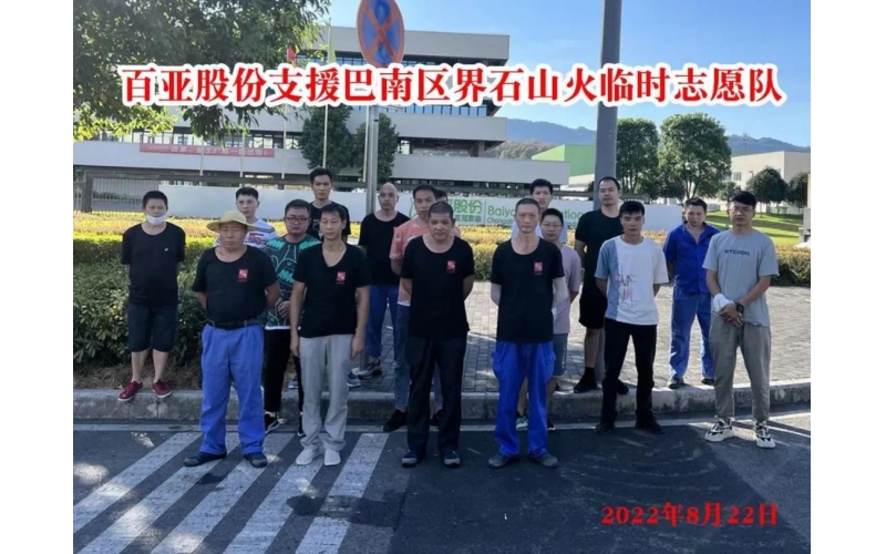 高溫下的6766澳门娱乐直营人——拼搏者必勝！