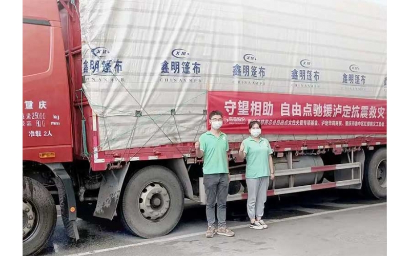 99公益日 - 6766澳门娱乐直营馳援泸定抗震救災！