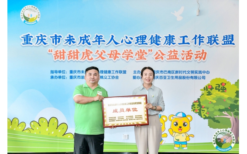 6766澳门娱乐直营助力未成年人生理心理健康 持續踐行上市年捐百萬承諾